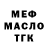 МЕФ 4 MMC Colleen McDermitt