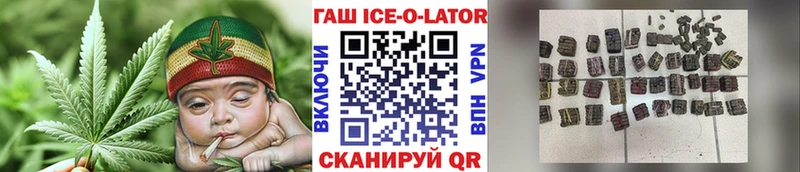 ГАШ ice o lator Борисоглебск