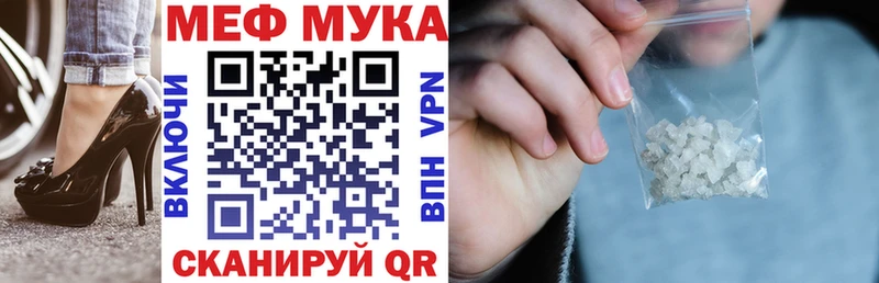 как найти наркотики  Борисоглебск  МЕФ мяу мяу 
