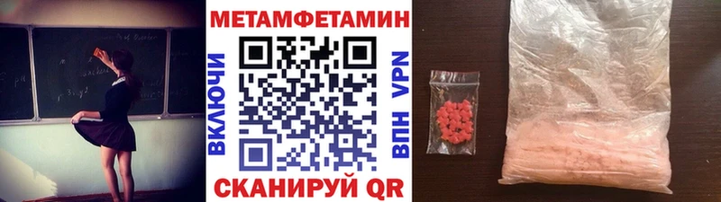 Первитин Methamphetamine  Борисоглебск 